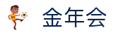 金年会-(金字招牌)信誉至上
